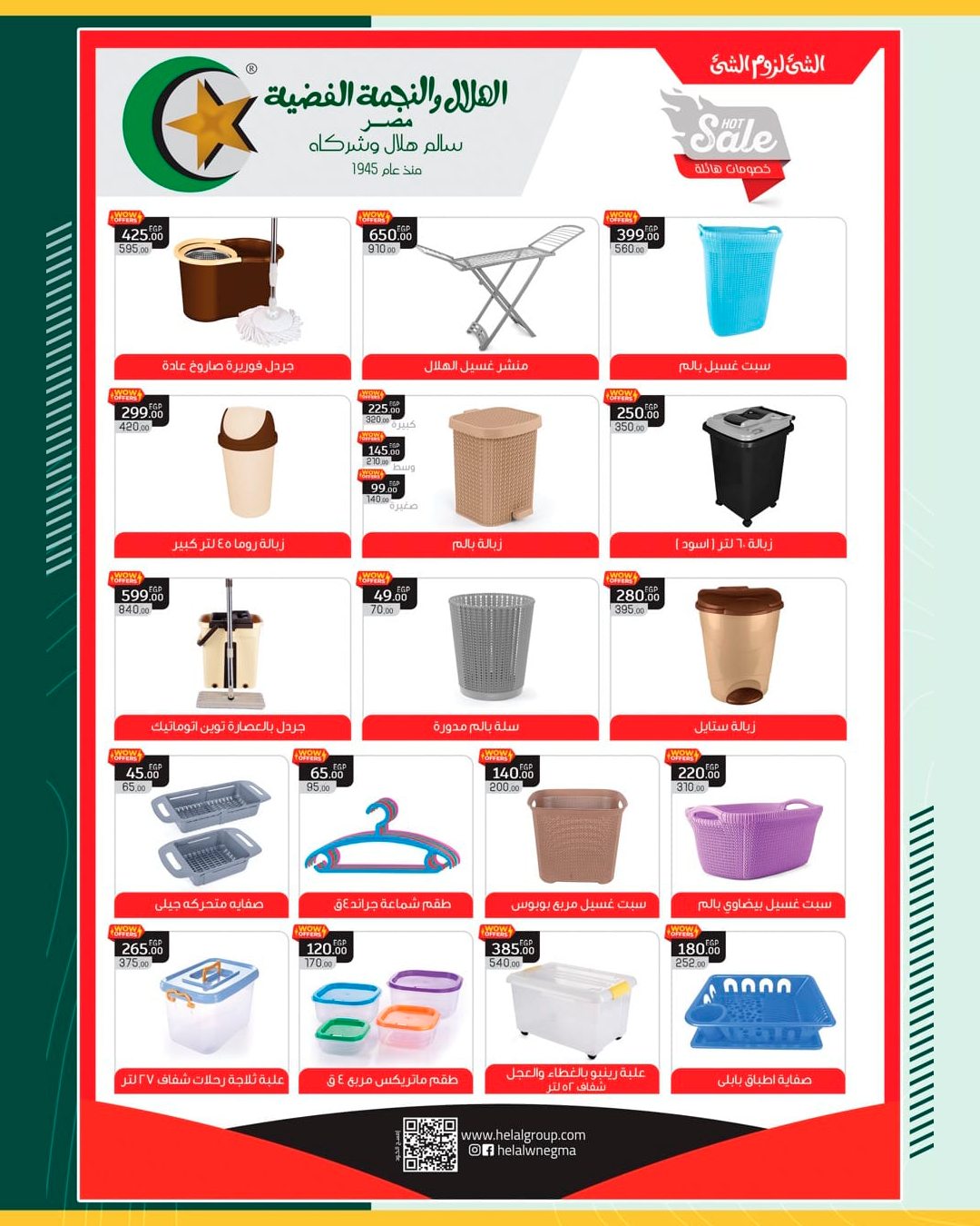 spinneys offers from 13may to 13may 2025 عروض سبينس من 13 مايو حتى 13 مايو 2025 صفحة رقم 45